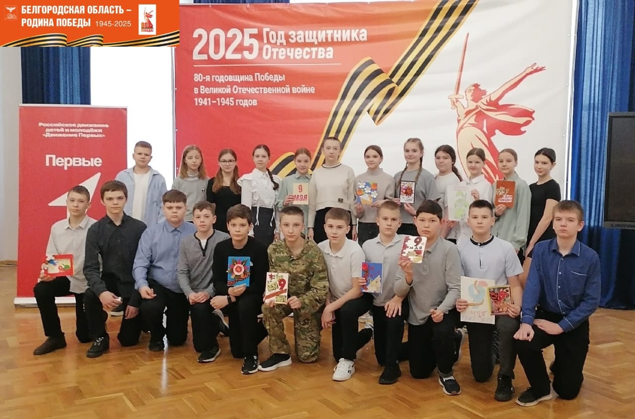 ОТКРЫТКА ПОБЕДЫ.