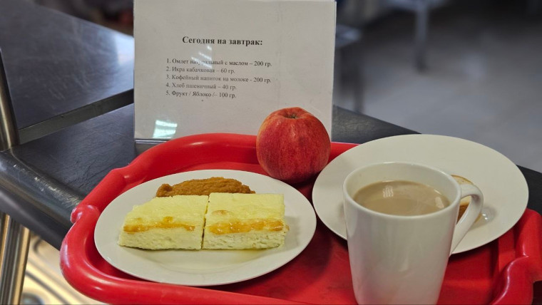 ️Родительский контроль в школьной столовой.